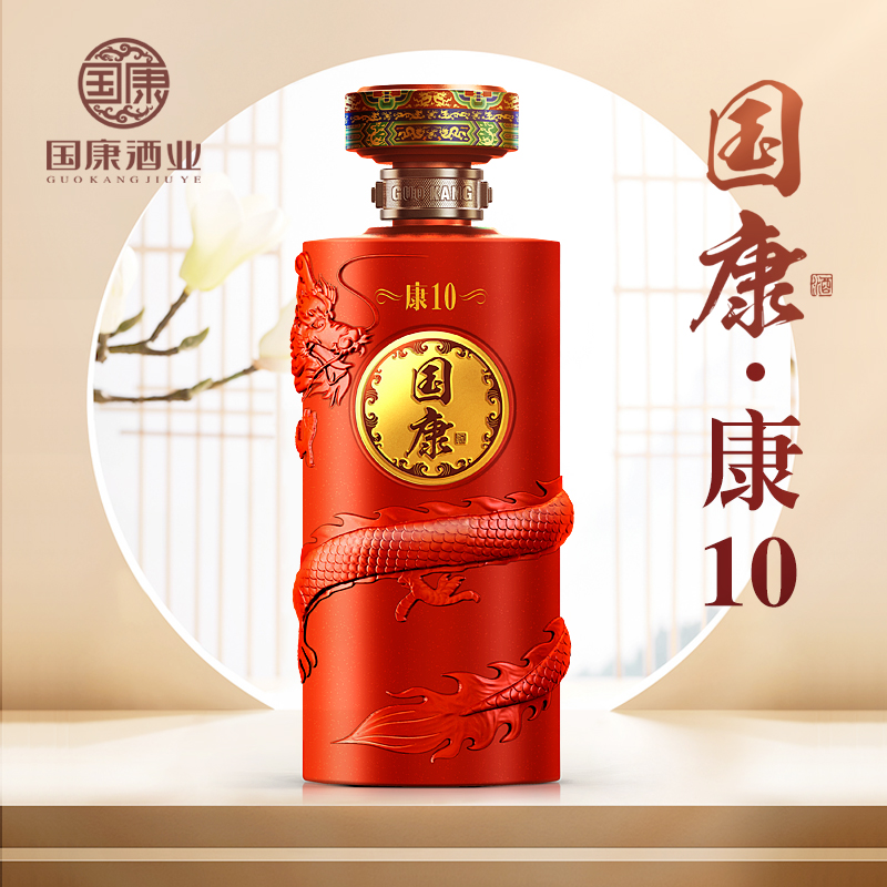 国康酒