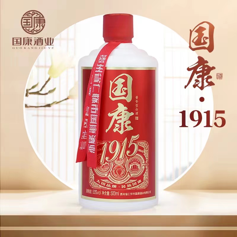 国康酒